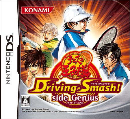The Prince of Tennis: Driving Smash! Side Genius [Konamistyle Part.11 Special Edition] image 2