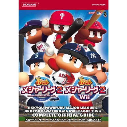 Jikkyou Powerful Major League 2/ Jikkyou Powerful Major League 2 Wii Complete Official Guide image 1