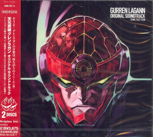 Tengen Toppa Gurren Lagann Original Soundtrack image 1