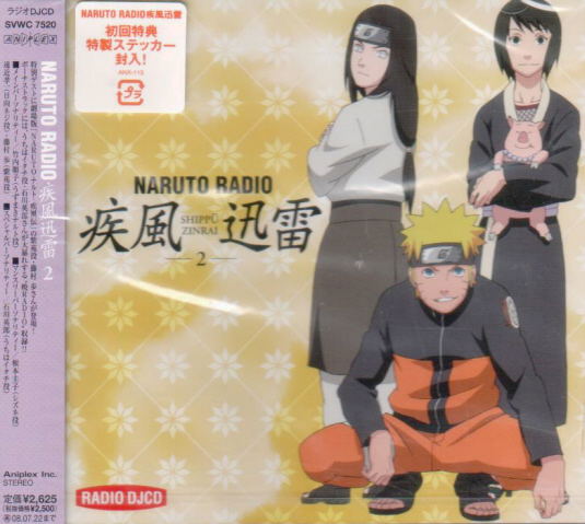 Naruto Radio Shippu Jinrai 2 image 1