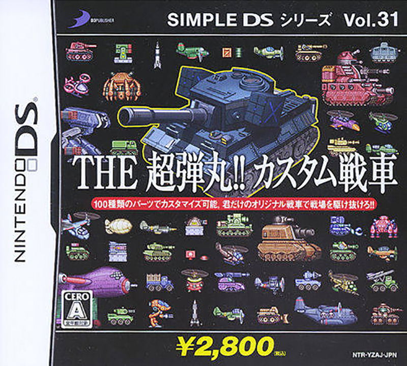 Simple DS Series Vol. 31: The Chou-Dangan!! Custom Sensha image 1