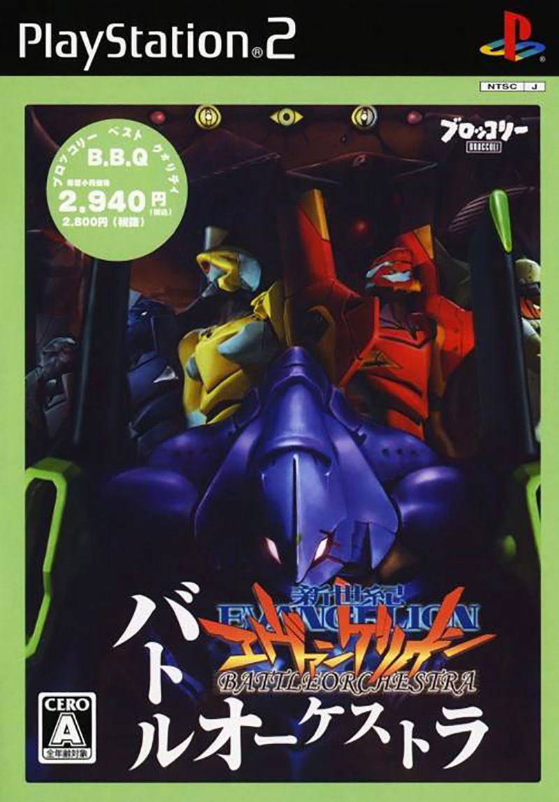 Neon Genesis Evangelion Battle Orchestra (Broccoli Best Quality) image 1