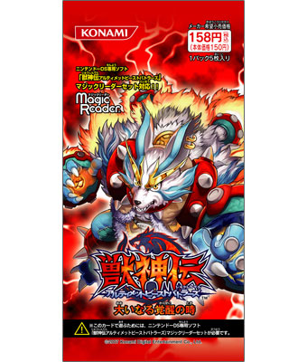 Juushinden: Ultimate Beast Battlers Booster Pack Vol.1 image 1
