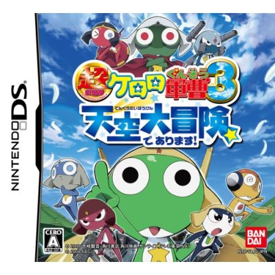 Gekihou-Han Keroro Gunsou 3: Action! Tenkuu Daibouken de Arimasu! image 1