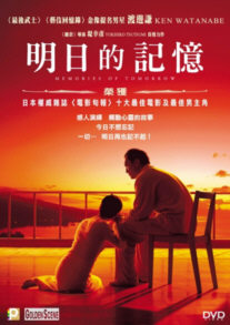 Memories of Tomorrow image 1