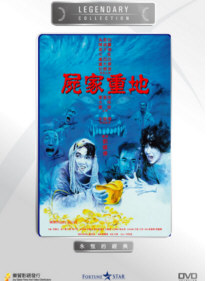 Mortuary Blues [Legendary Collection] image 1