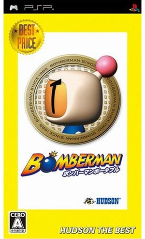 Bomberman Portable (Hudson the Best)_