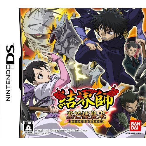 Kekkaishi: Koru Nogirou Shuurai image 1