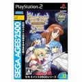 Sega Ages 2500 Vol. 32: Phantasy Star Complete Collection thumbnail 1