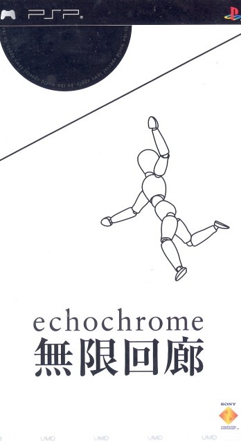 echochrome: Mugen Kairou image 1