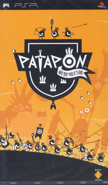 Patapon image 1