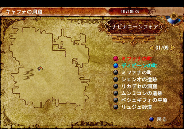 Tir-Na-Nog image 3