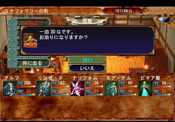 Tir-Na-Nog image 4