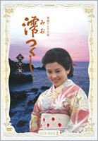 NHK Renzoku TV Shosetsu Miotsukushi Complete Edition DVD Box 2 image 1