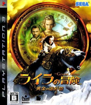 The Golden Compass / Lyra no Bouken: Ougon no Rashinban