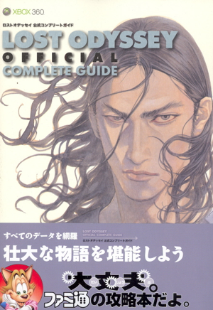 Lost Odyssey Official Complete Guide_