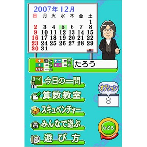 Miyamoto Sansuu Kyoushitsu no Kyouzai: Kenkunaru Puzzle DS-Han