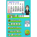 Miyamoto Sansuu Kyoushitsu no Kyouzai: Kenkunaru Puzzle DS-Han thumbnail 2