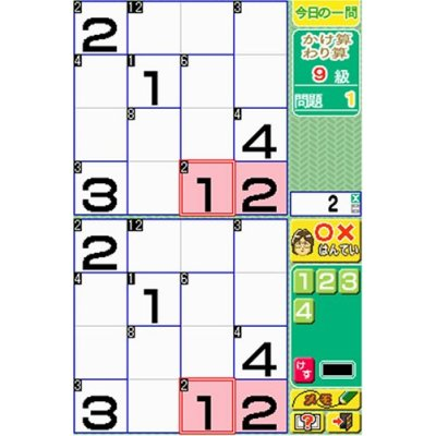 Miyamoto Sansuu Kyoushitsu no Kyouzai: Kenkunaru Puzzle DS-Han image 3