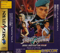 Street Fighter: The Movie thumbnail 1
