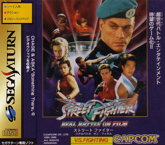 Street Fighter: The Movie image 1