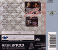 Street Fighter: The Movie thumbnail 2