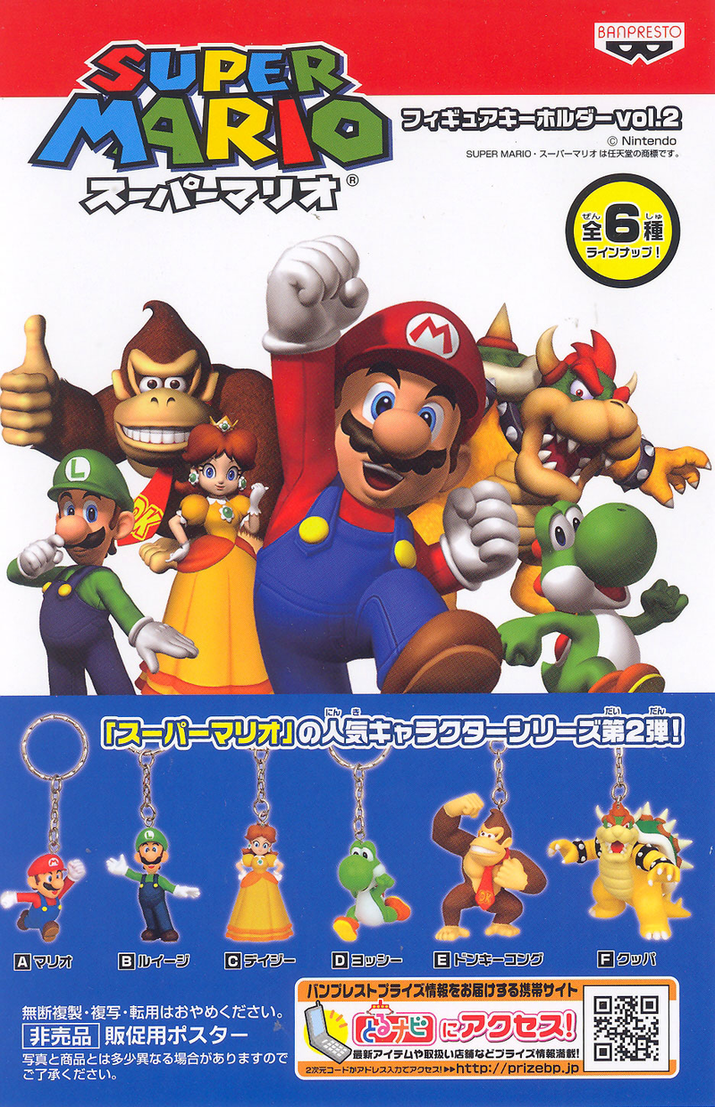 Banpresto Super Mario Key Holder Vol.2 image 2
