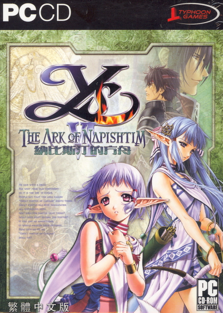Ys VI: The Ark Of Napishtim 6 (Chinese Version) image 1