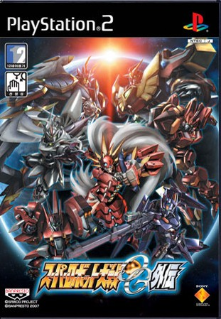 Super Robot Taisen OG: Original Generations Gaiden image 1