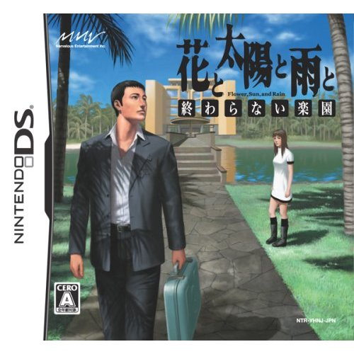 Hana to Taiyou to Ame to image 1