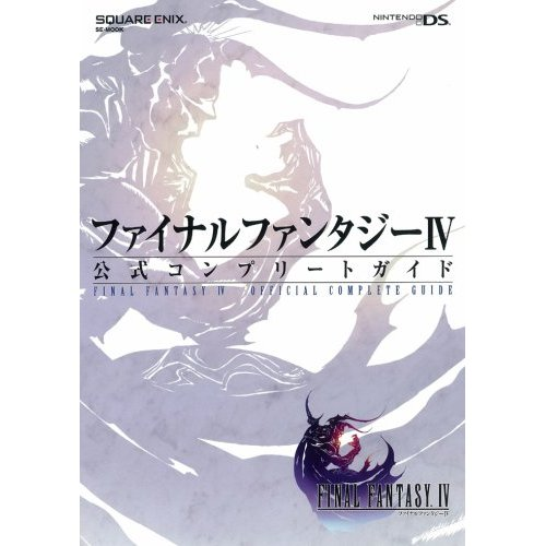 Final Fantasy IV Official Complete Guide: Nintendo DS Verson image 1