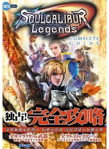 Soul Calibur Legends Complete Guide - Bitcoin & Lightning accepted