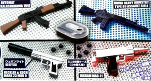 Gun Collection 5 Gashapon_