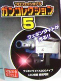 Gun Collection 5 Gashapon thumbnail 2