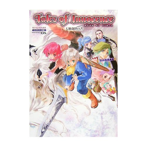 Tales of Innocence Note Nintendo DS Edition image 1