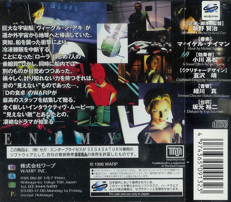 Enemy Zero image 2