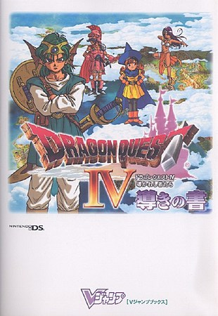 Dragon Quest IV: Michibikareshi Monotachi Lead Book DS image 1