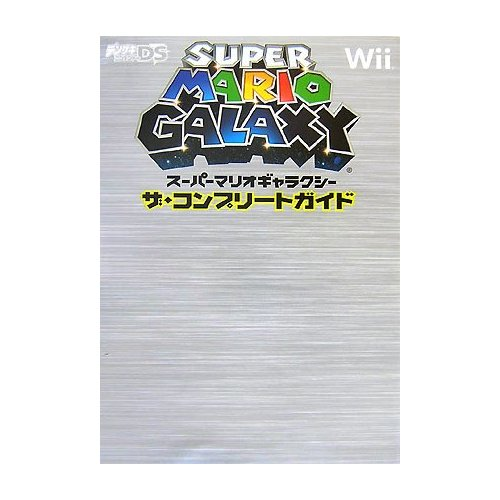 Super Mario Galaxy Complete Guide image 1