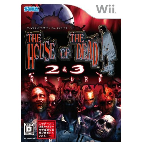 The House of the Dead 2 & 3 Return image 1