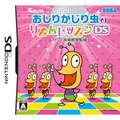 Oshiri Kajiri Mushi no Rhythm Lesson DS: Kawai Ongaku Kyoushitsu Kanshuu thumbnail 1