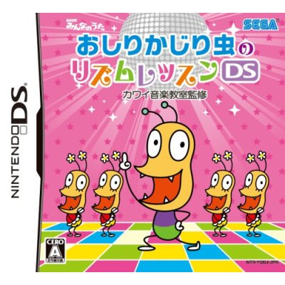 Oshiri Kajiri Mushi no Rhythm Lesson DS: Kawai Ongaku Kyoushitsu Kanshuu image 1