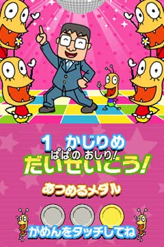 Oshiri Kajiri Mushi no Rhythm Lesson DS: Kawai Ongaku Kyoushitsu Kanshuu image 2