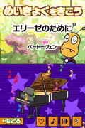 Oshiri Kajiri Mushi no Rhythm Lesson DS: Kawai Ongaku Kyoushitsu Kanshuu thumbnail 5