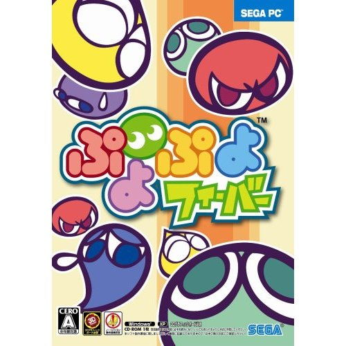 Puyo Puyo Fever (Revised Price Edition) image 1