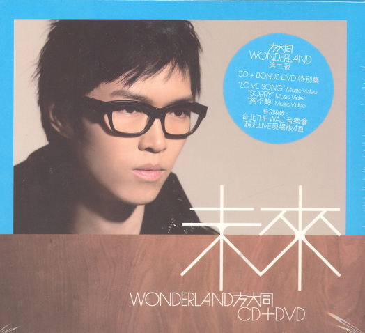 Wonderland [CD+DVD] (Khalil Fong)