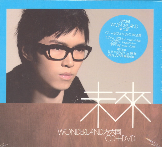 Wonderland [CD+DVD] image 1