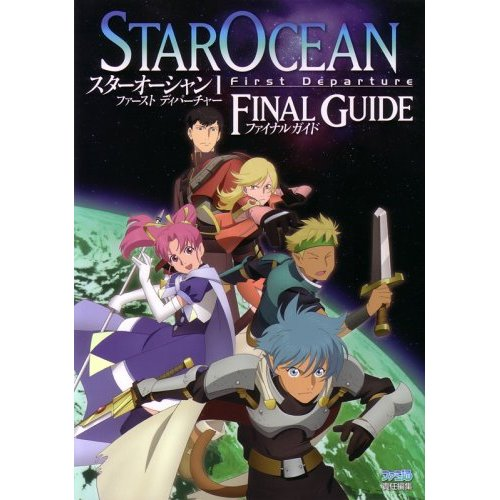 Star Ocean: The First Departure Final Guide image 1