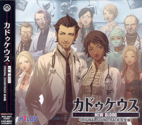 Caduceus New Blood Original Soundtrack image 1