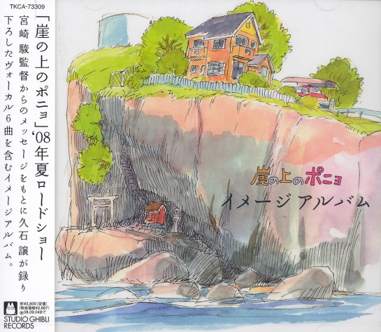 Ponyo On A Cliff Image Album image 1