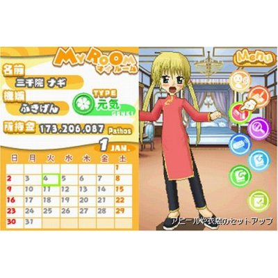 Hayate no Gotoku! Ojousama Produce Daisakusen Boku Iro ni Somare! Oyashiki-Hen image 2